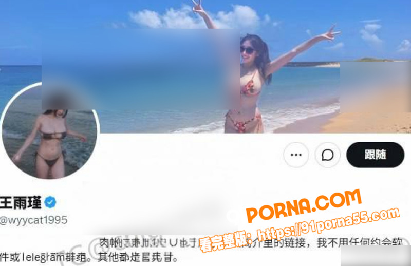 推特极品巨乳网红 王雨瑾...（1）