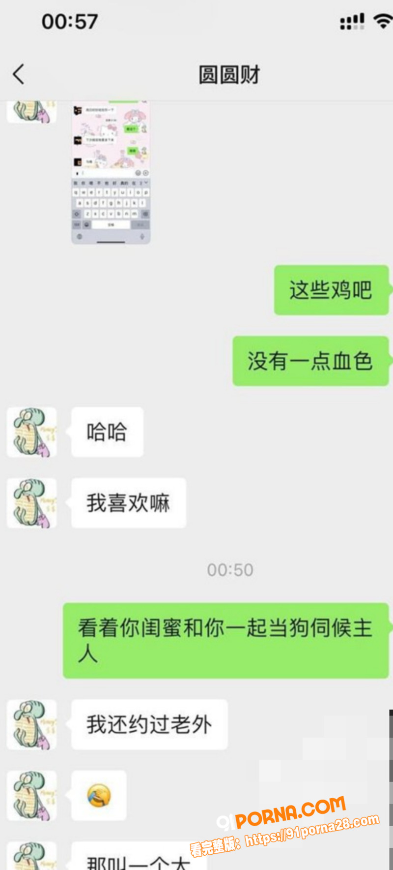 广东普宁高三学生母狗 马...（5）