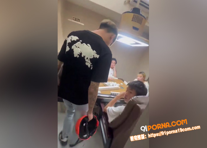 猥琐男打麻将摸手女性牌友...（3）