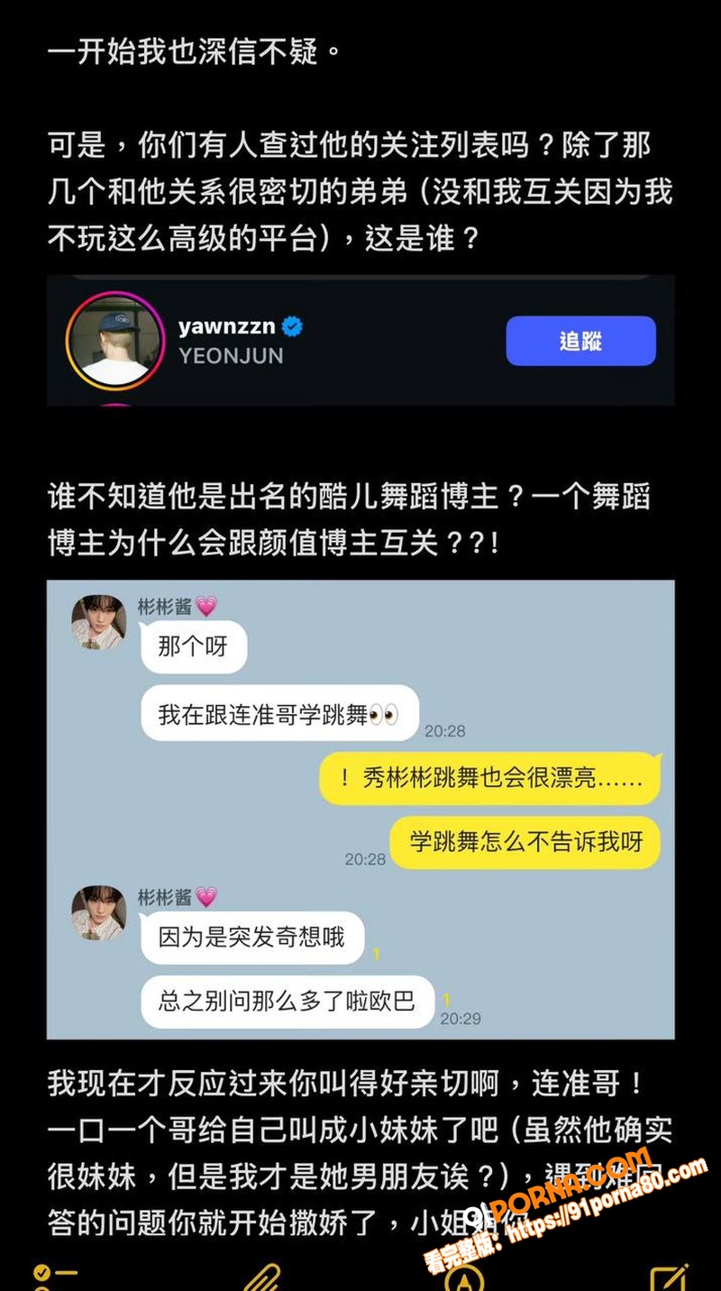 韩国千万网红 崔秀彬 出...（14）