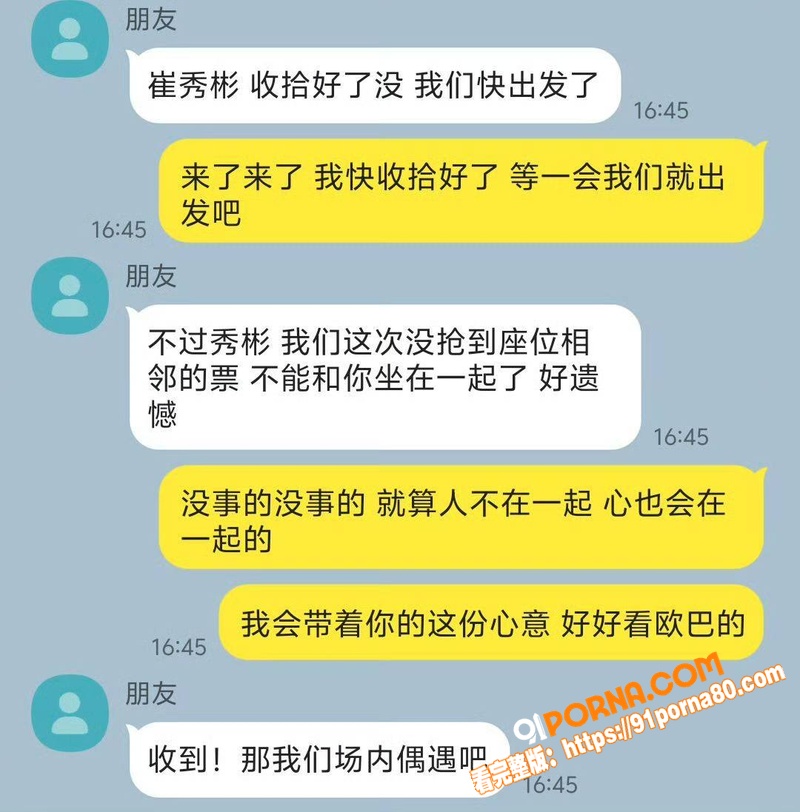 韩国千万网红 崔秀彬 出...（20）