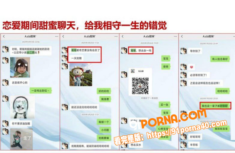 江西宜春PPT大瓜 渣女...（7）
