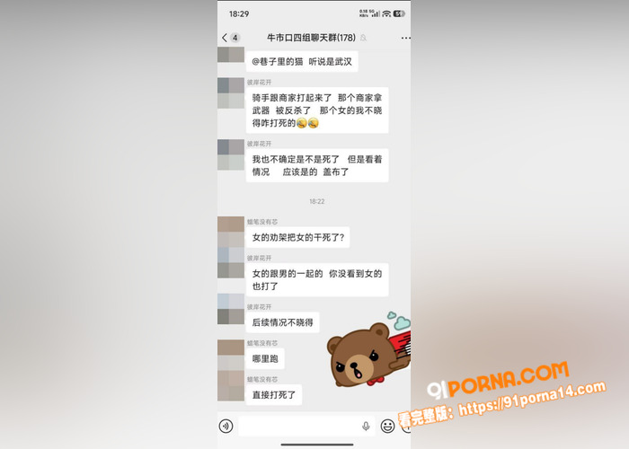武汉汉正街头发生惊天血案...（2）