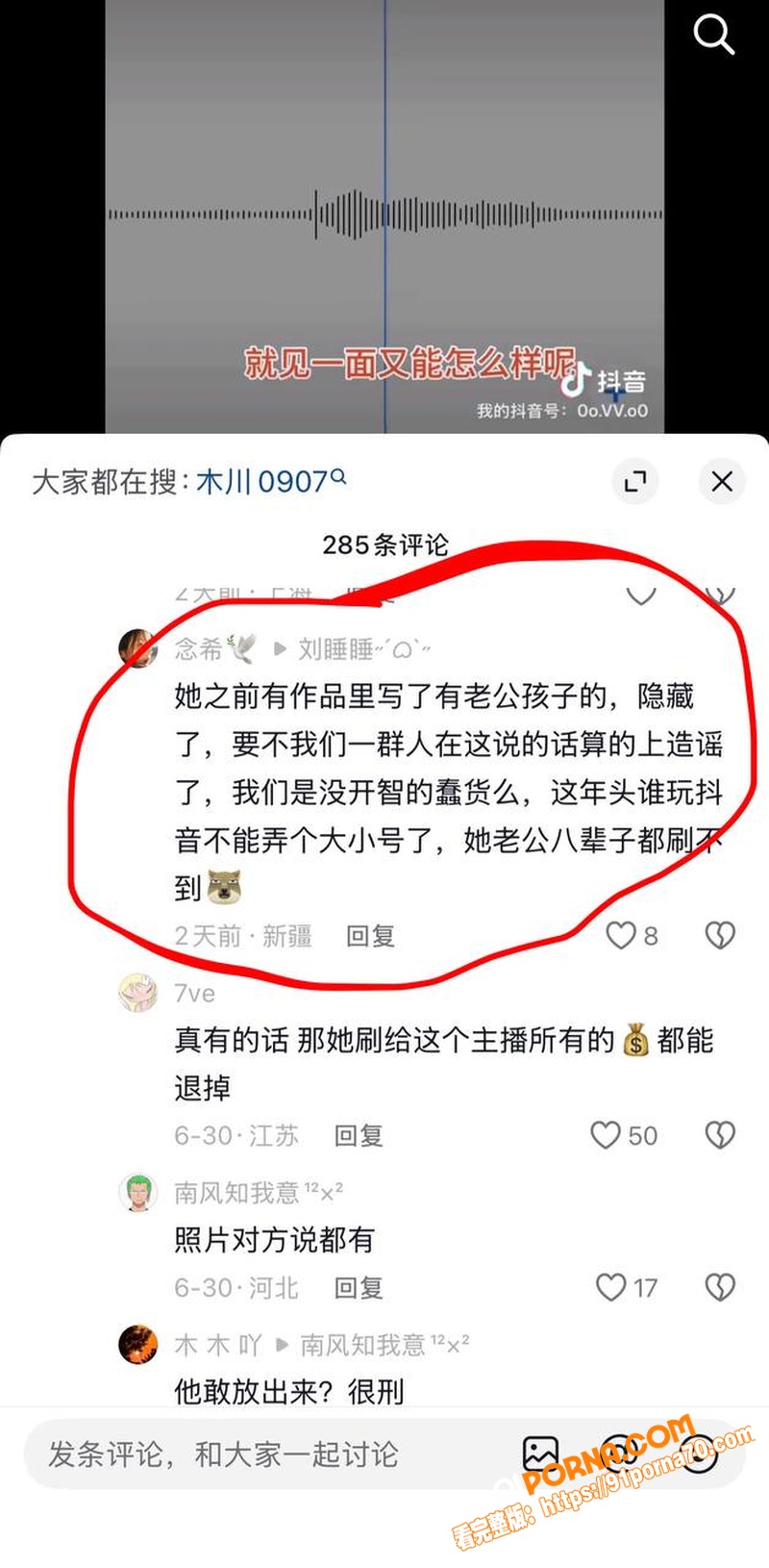 抖音11万粉男网红 木川...（38）