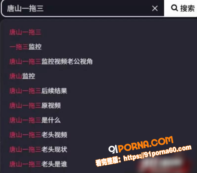 唐山一拖三公公联手好友轮...（4）