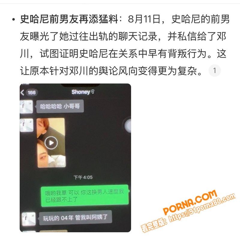 抖音极品网红 史哈尼 前...（16）