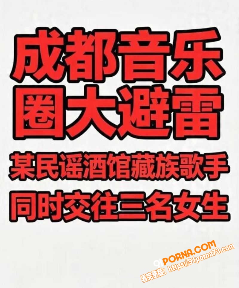 藏族网红 白玛列珠 报备...（31）