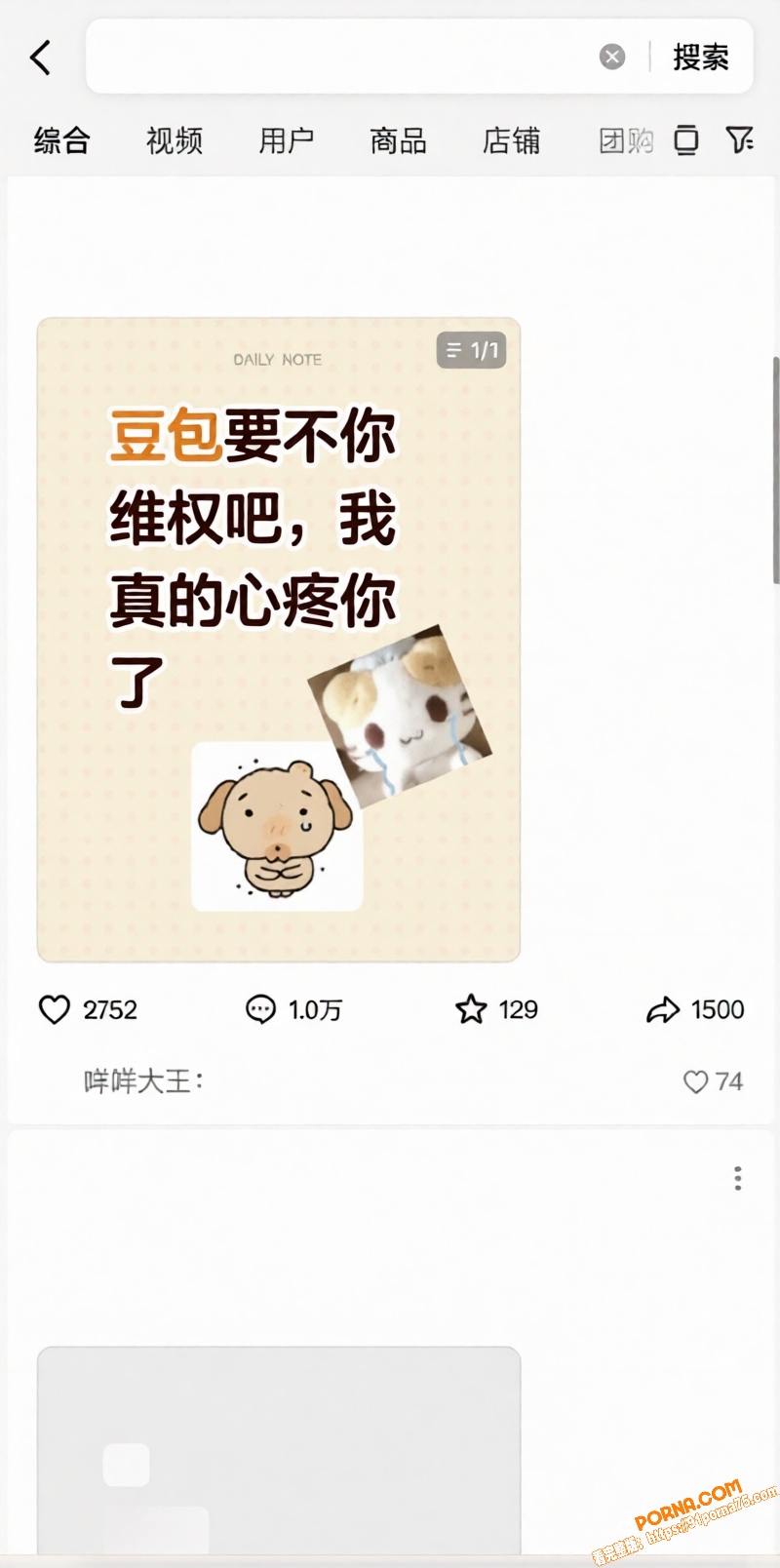 豆包也能撩骚 语音通话开...（7）