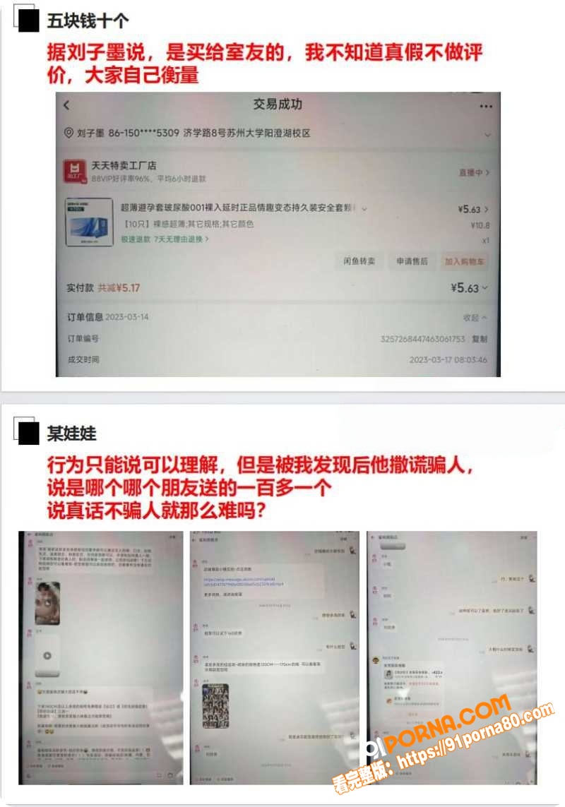 合肥长鑫存储 刘子墨 异...（20）