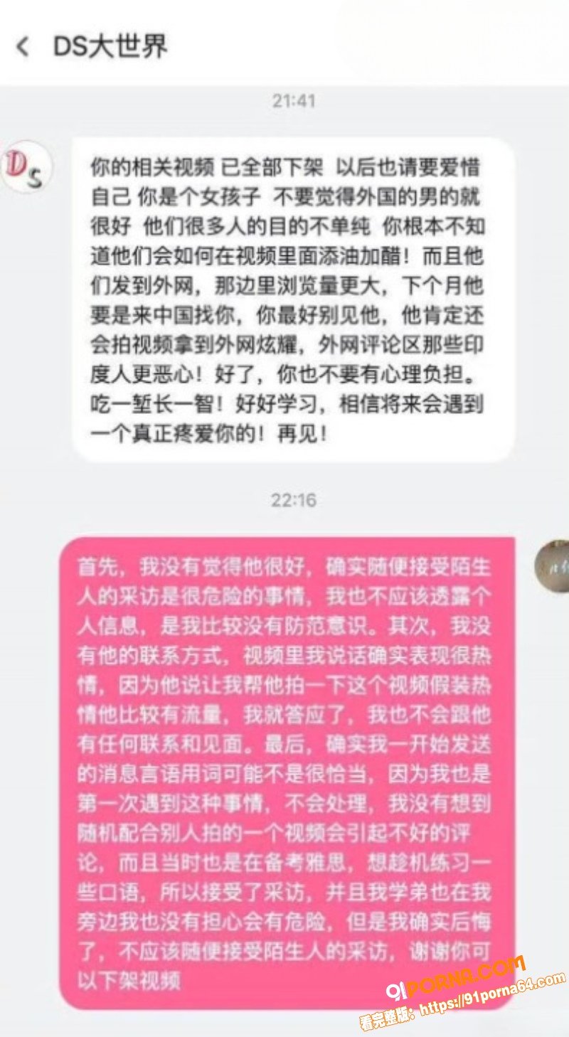高知女学霸中大研究生被印...（18）