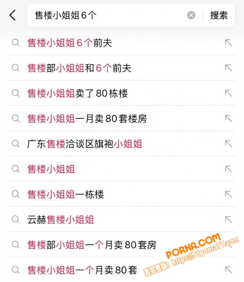 广东房地产销冠 王嘉薇 ...（1）