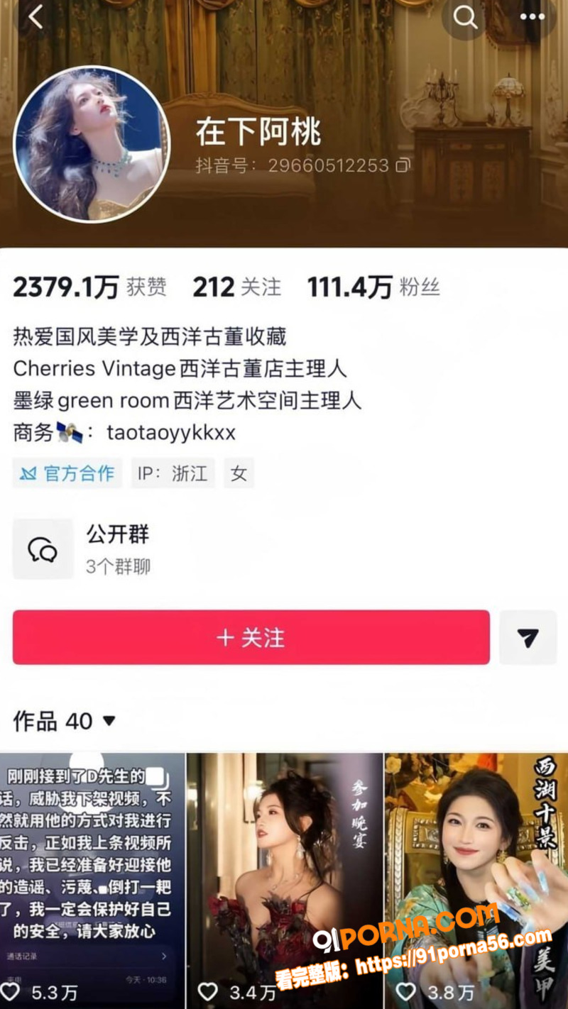 十年养夫喂狼！抖音百万粉...（1）