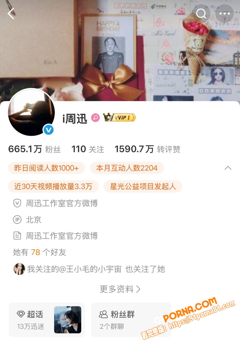 著名歌手 朴树 出轨演员...（12）