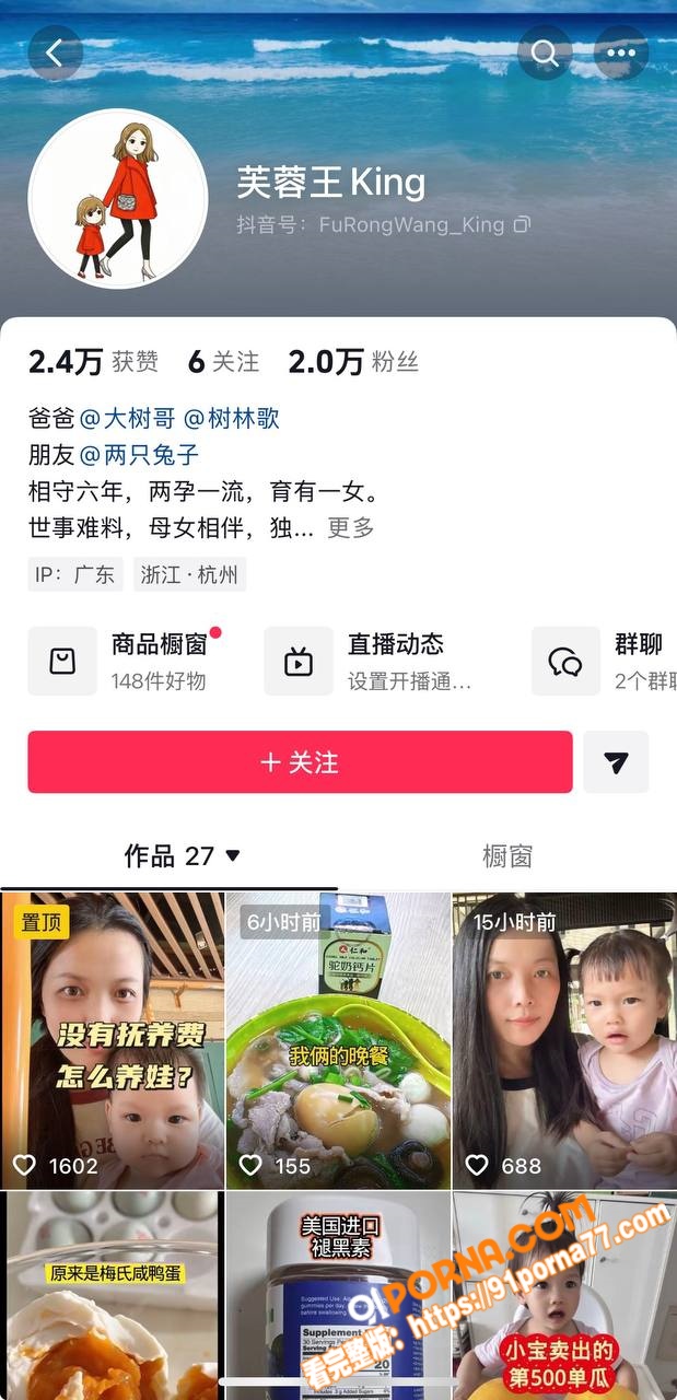 抖音网红 大树哥 妻子怒...（4）