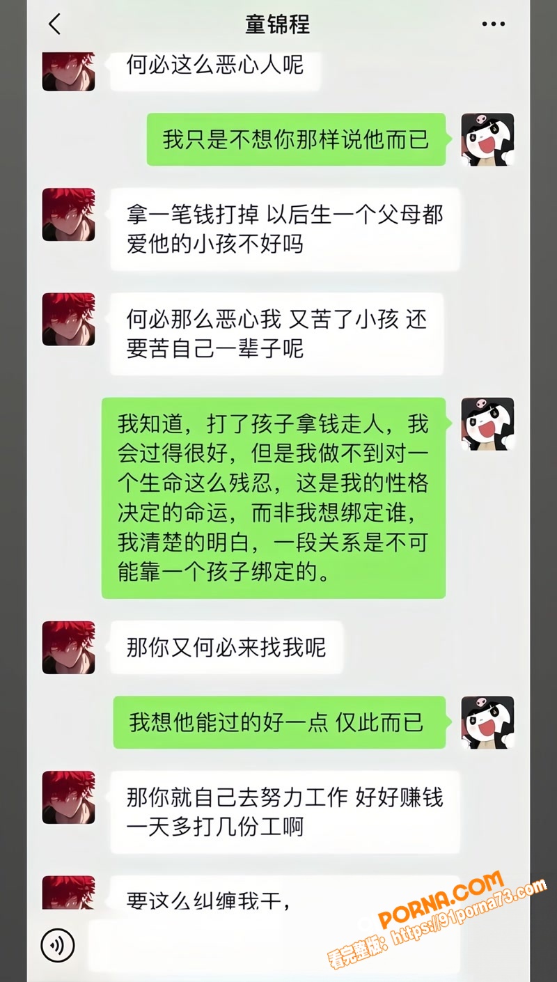 江南第一深情 童锦程 直...（20）