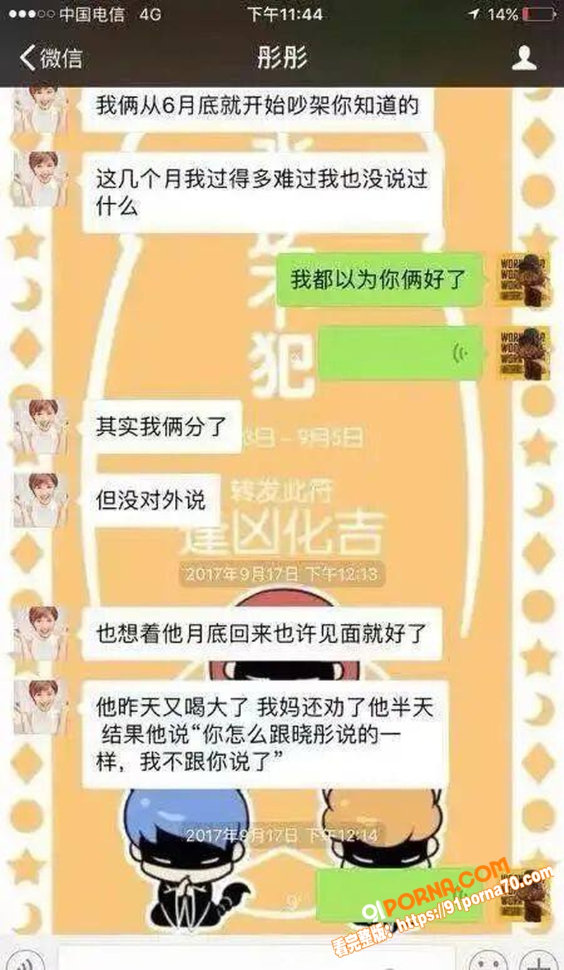 娱乐圈经典大瓜！歌手 陈...（20）