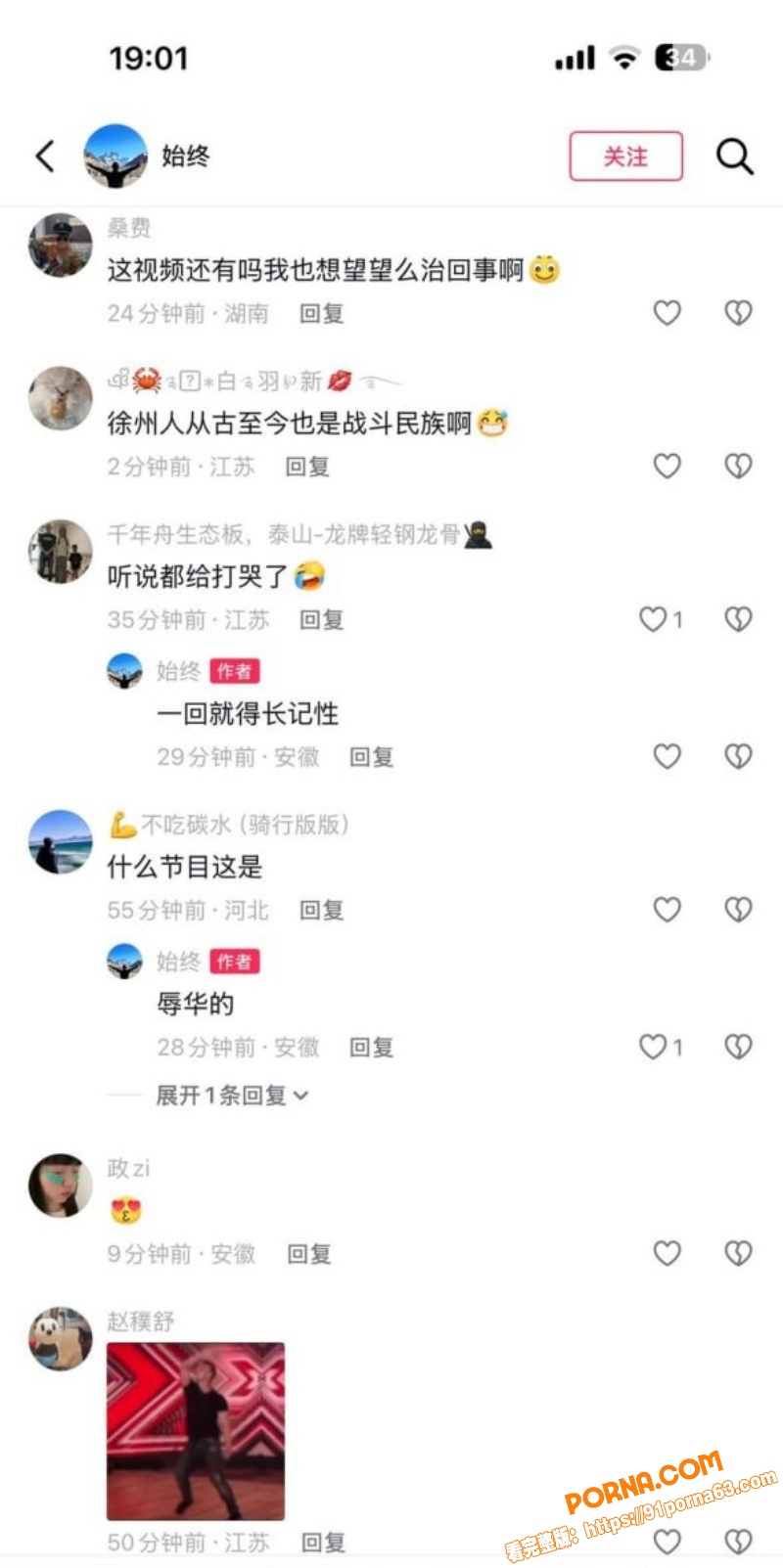 徐州嚣张俄籍情侣挑衅辱民...（7）