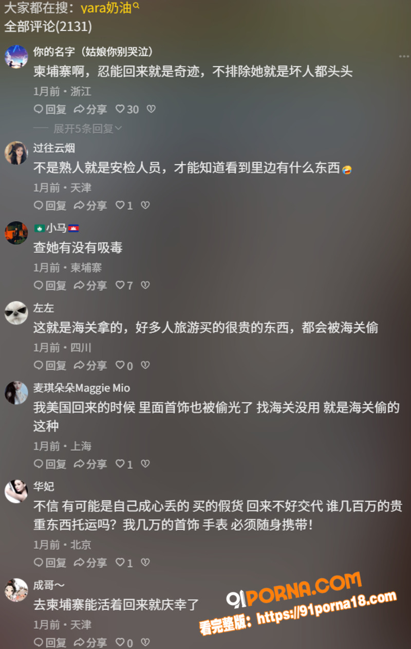 中国最美女牌手 Yara...（3）