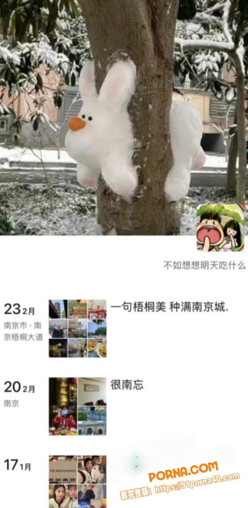 瓜友投稿独家曝光 沈阳师...（6）