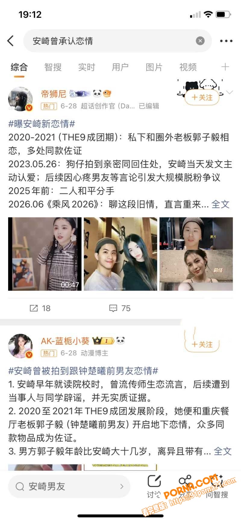 偶像女歌手 安琦 早期黑...（15）
