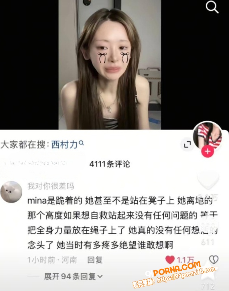 西村力站姐 Mina 送...（13）