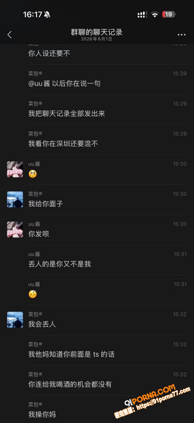 深圳福田TS伪娘 uu酱...（8）