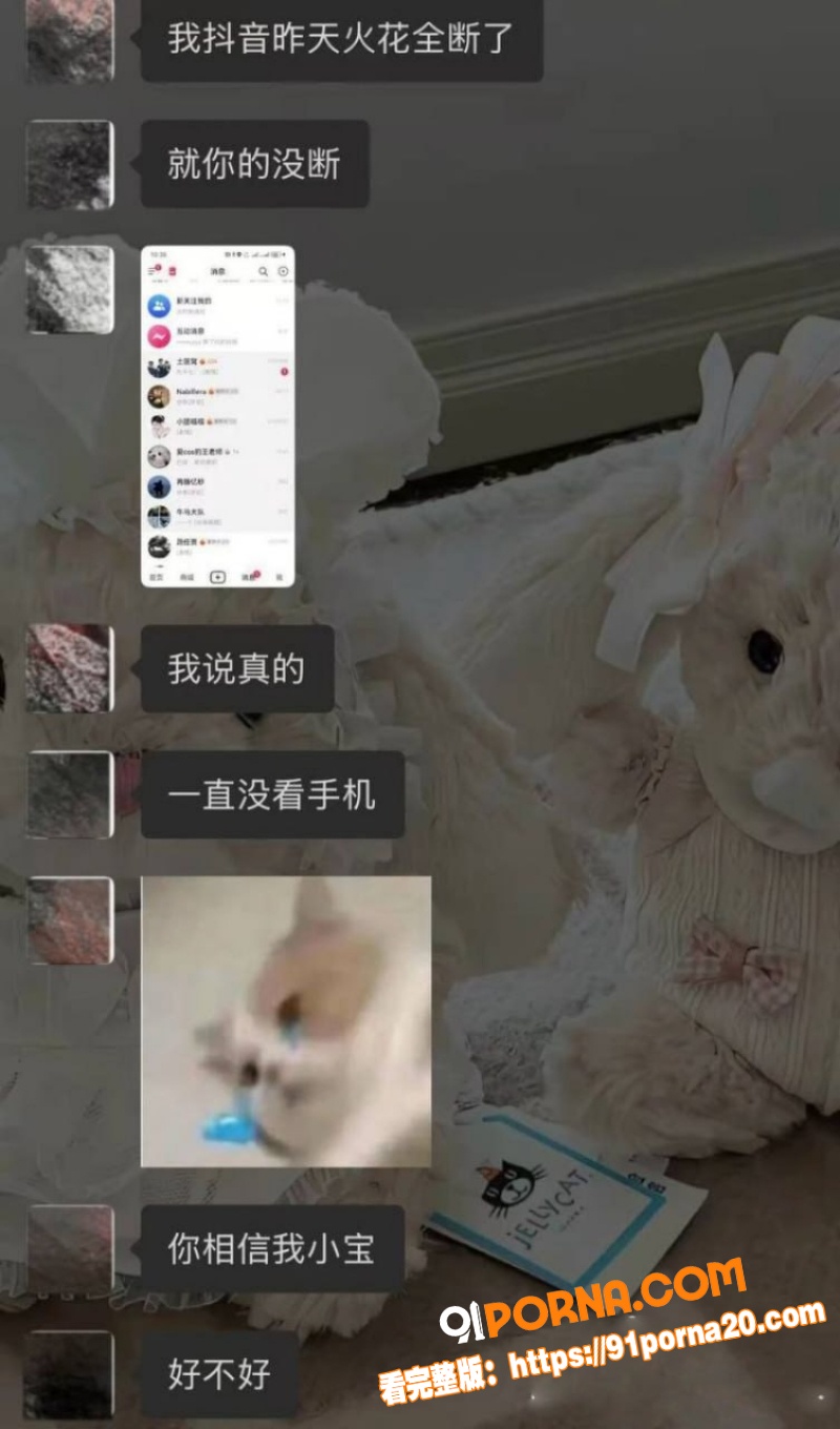 抖音82万粉网红 小宋芋...（36）