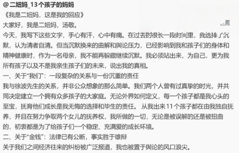 中国首父 徐波 百子帝国...（11）