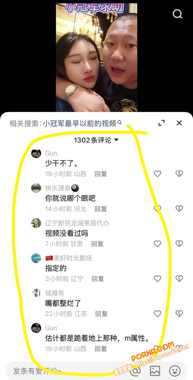 快手网红 巴扎黑 与妻子...（30）