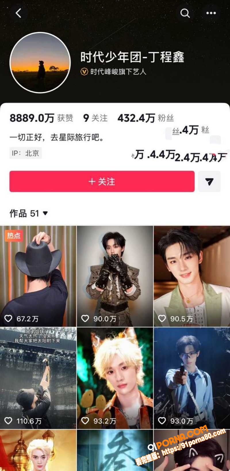 时代少年团 丁程鑫 被曝...（1）