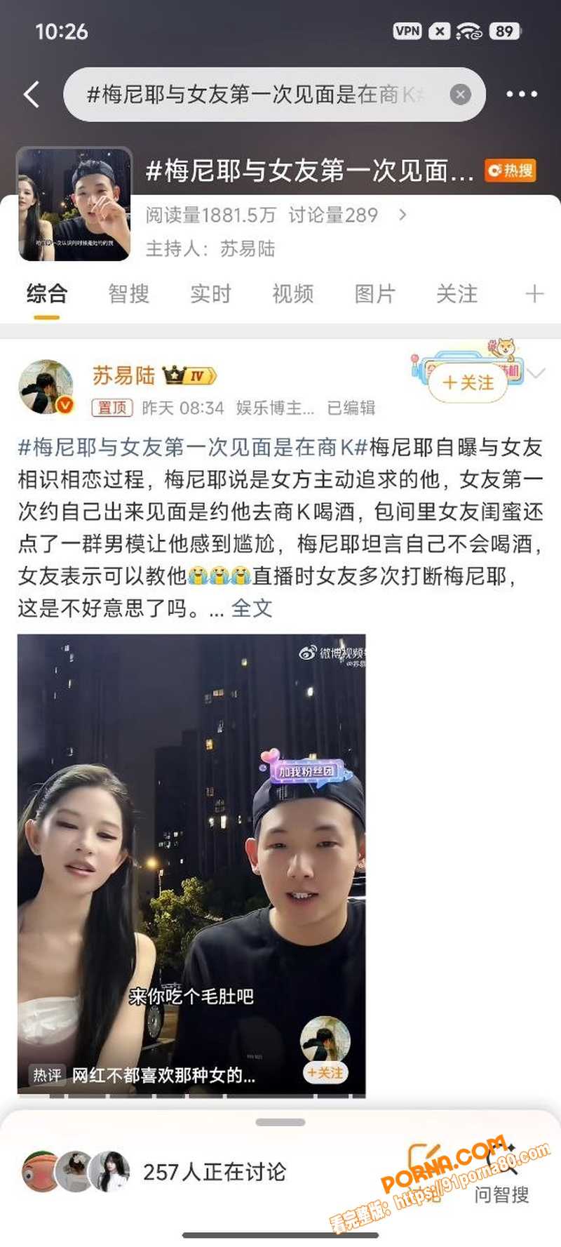 抖音千万网红 梅尼耶 自...（8）