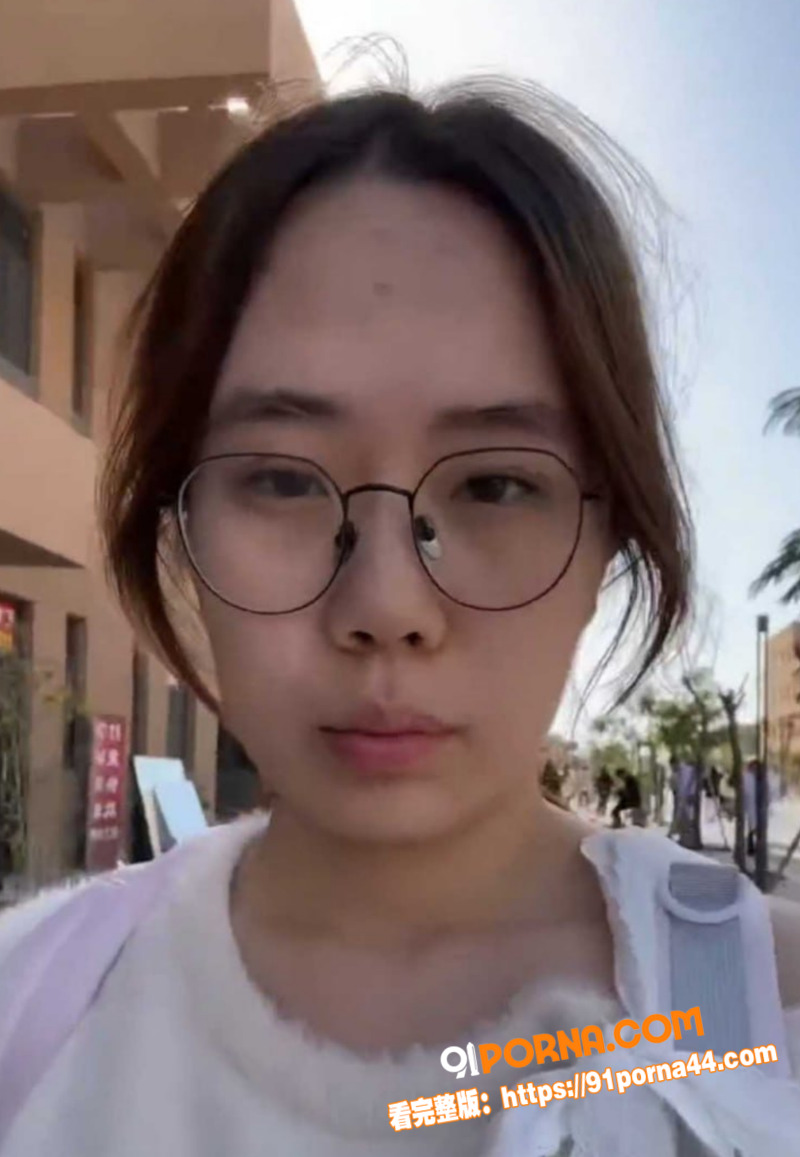 沈阳师范大学 谢语霏 私...（4）