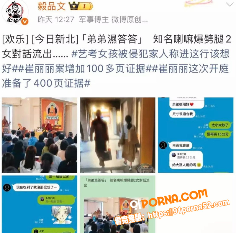 台湾尊胜法林佛学会主持 ...（6）