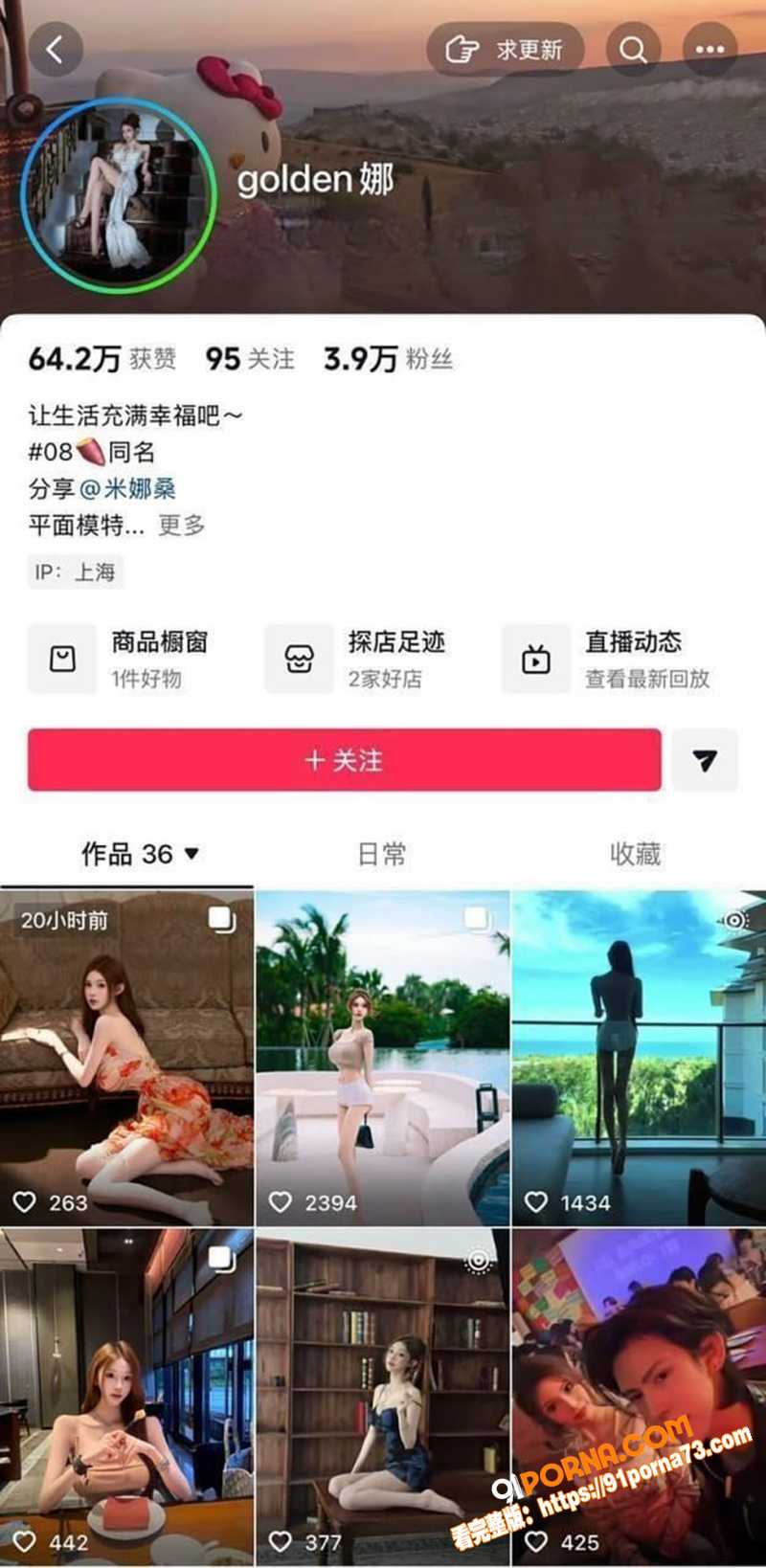 抖音网红 golden娜...（1）