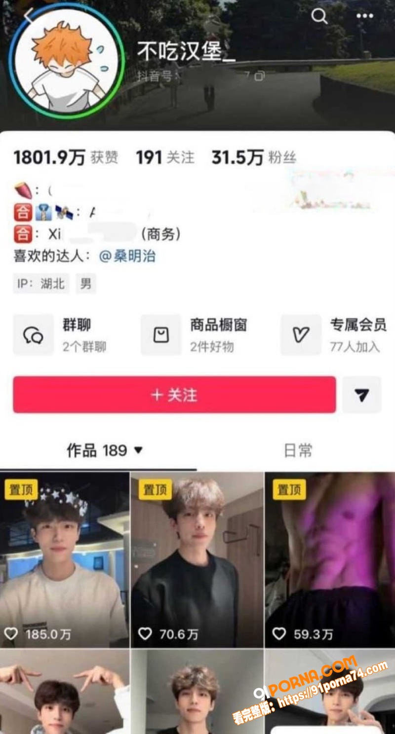 抖音30万粉网红 不吃汉...（1）
