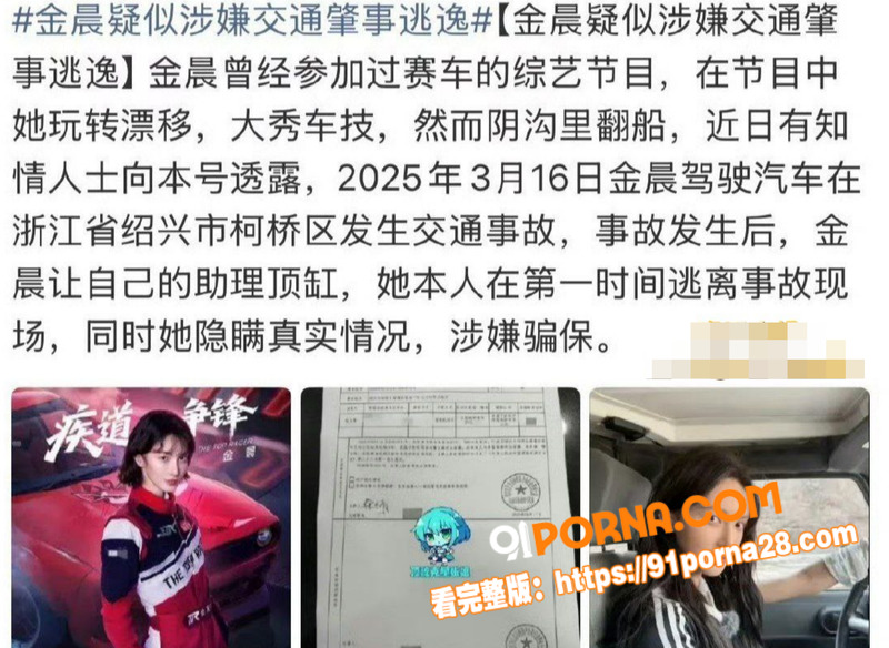 国民级顶流女星 金晨 剧...（4）