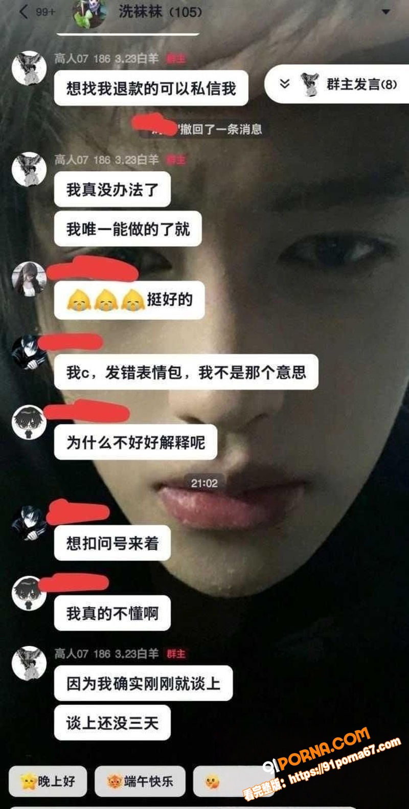 抖音50w粉网红 热海高...（7）