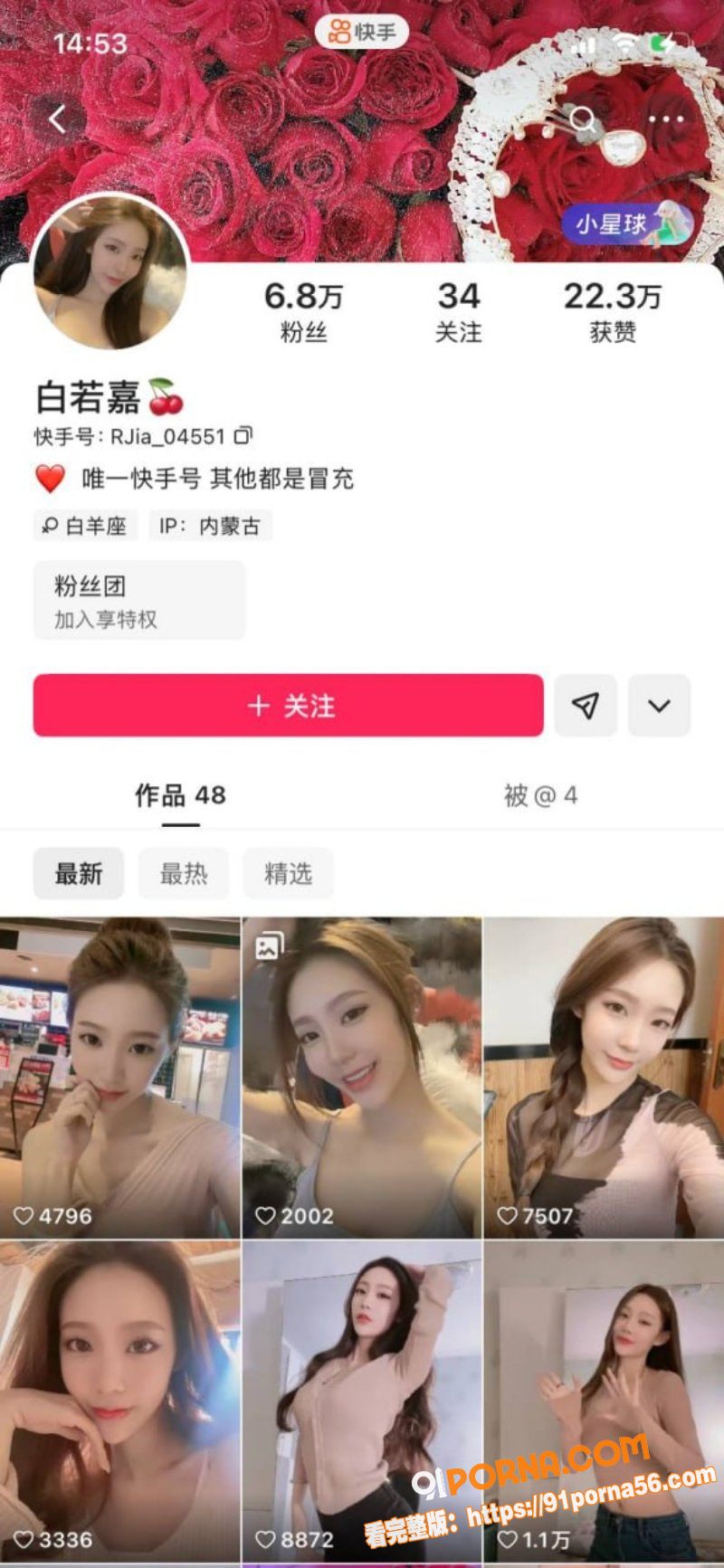快手极品女网红 白若嘉 ...（1）