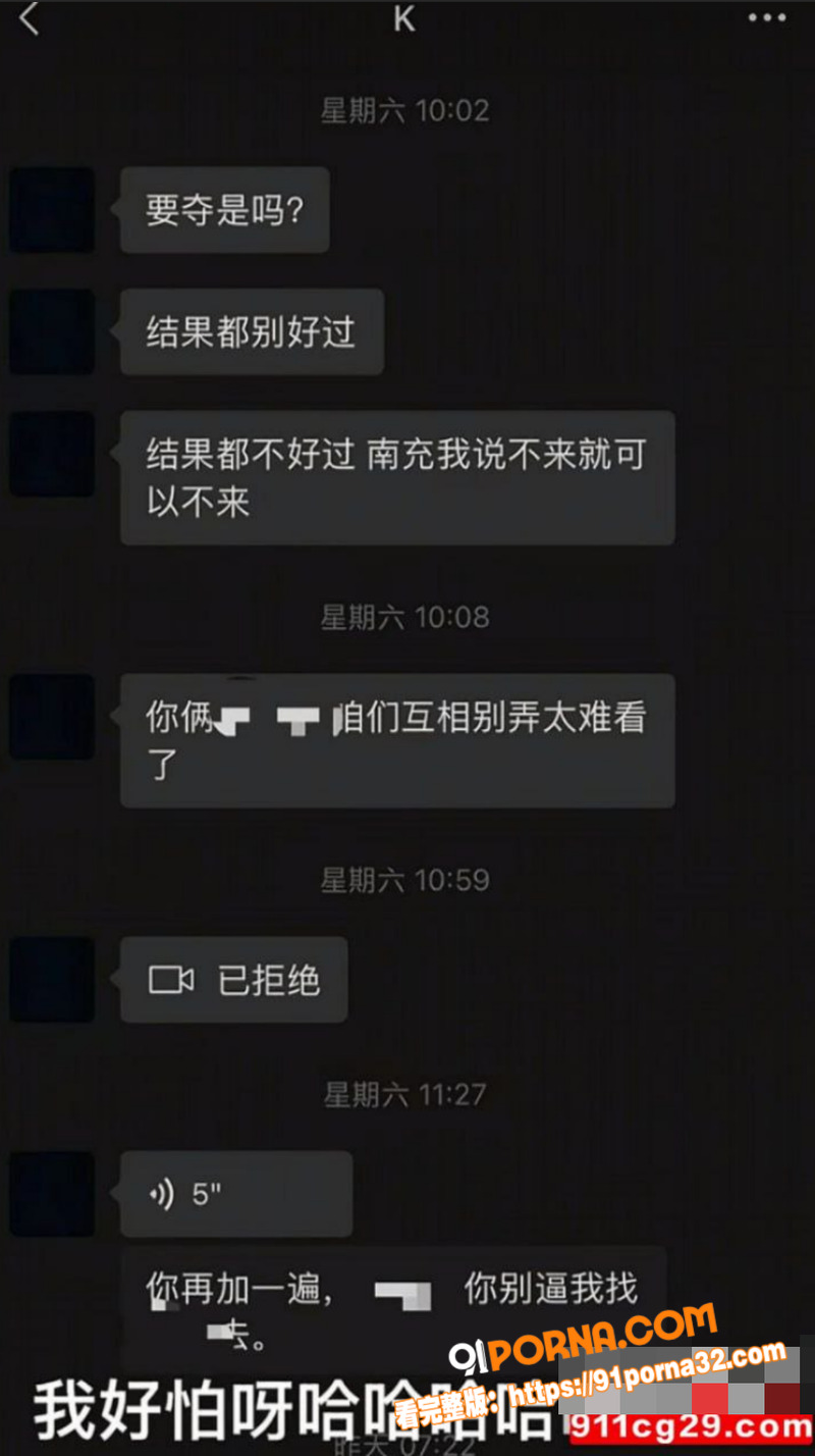 南充白马汇爆出鸭王惊天大...（12）