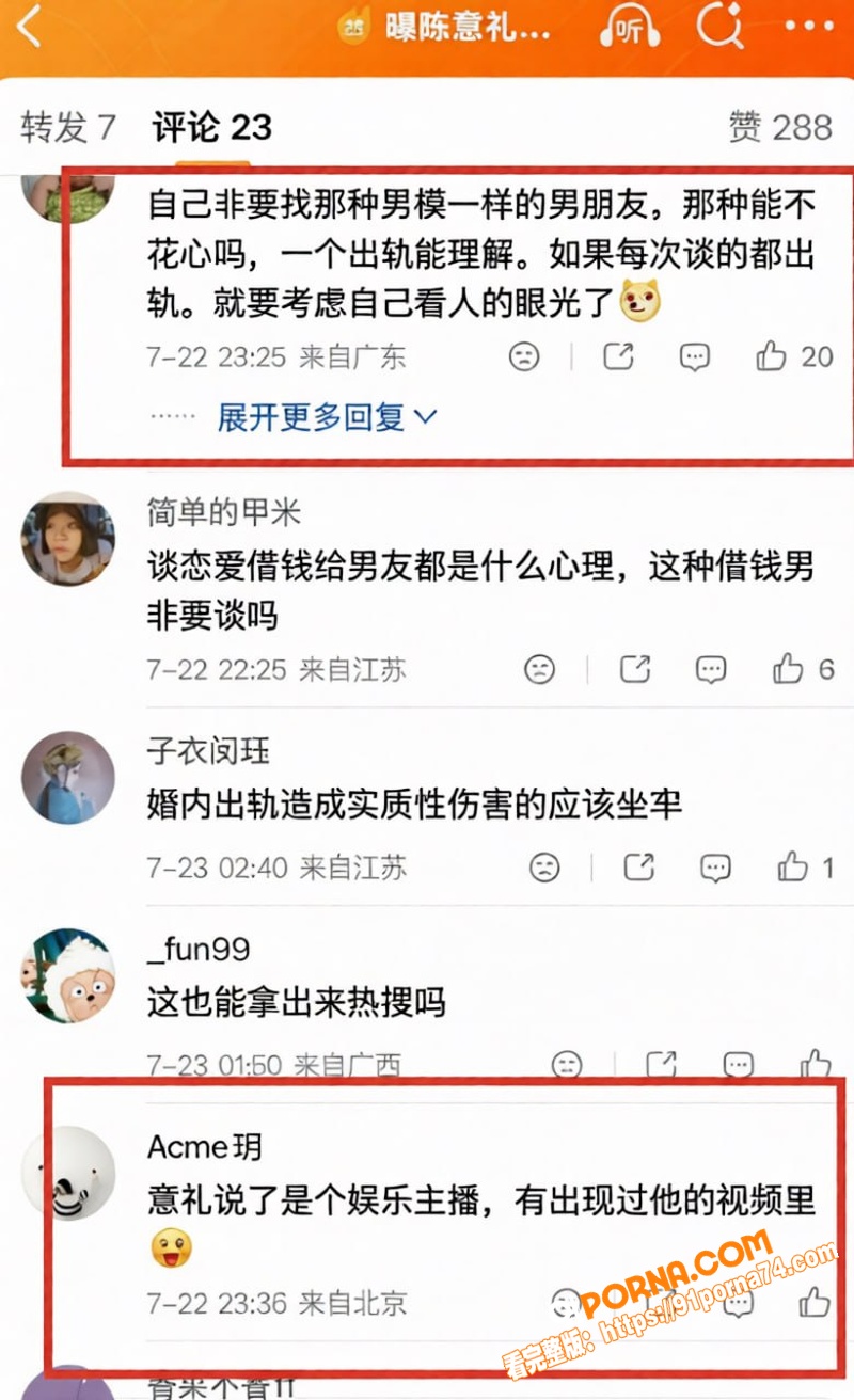 抖音千万粉网红 陈意礼 ...（21）