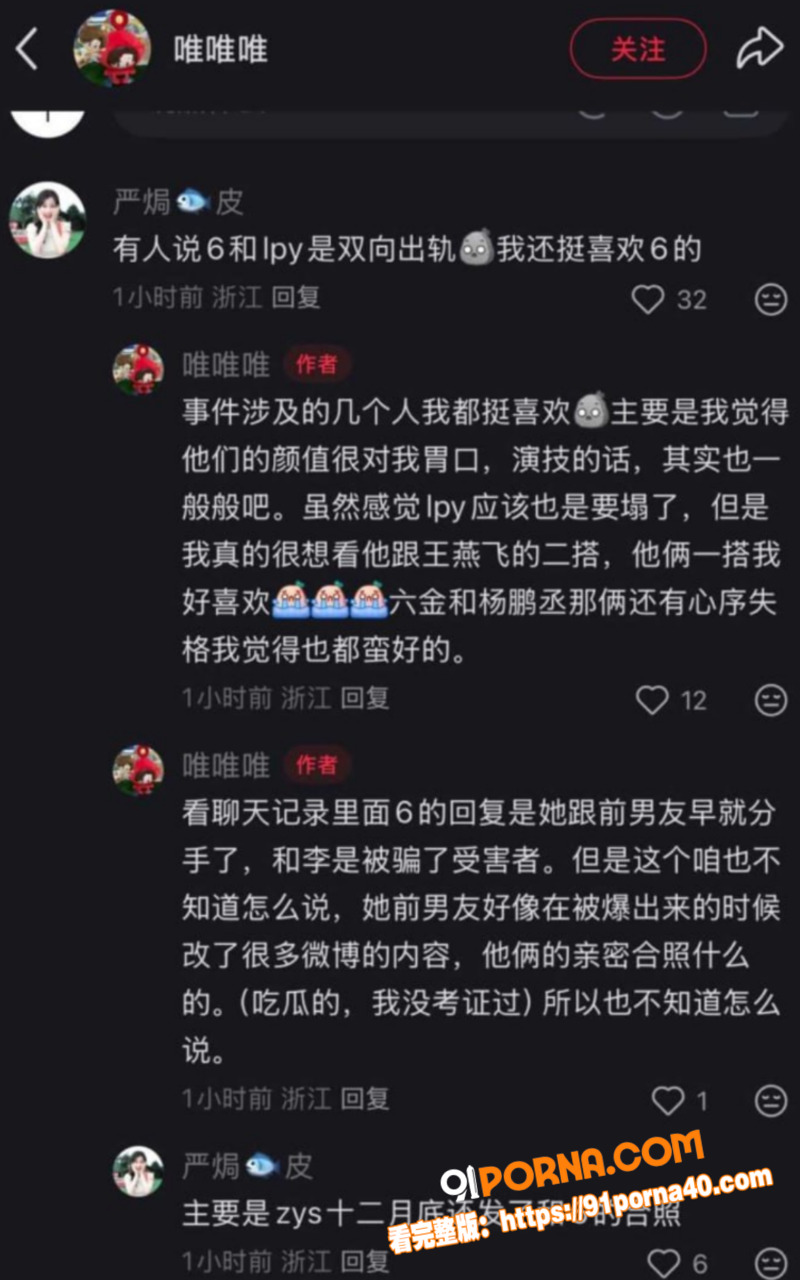短剧圈海王 李沛洋 塌房...（19）