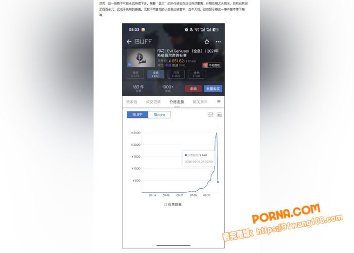 游戏圈惊天大瓜！csgo...（6）