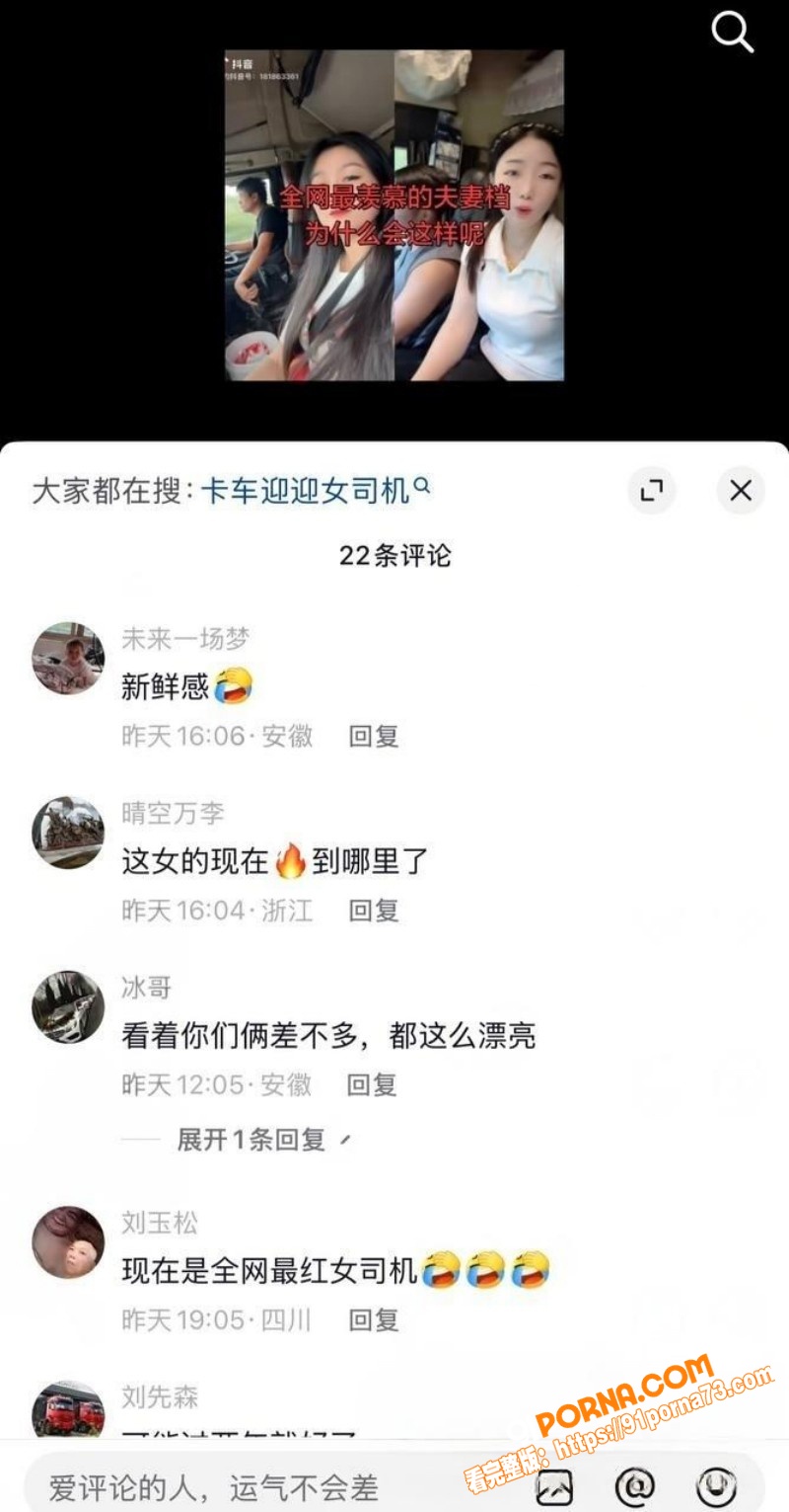 抖音网红司机 阿蛋 哭诉...（31）