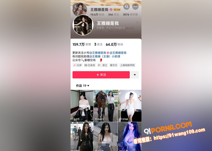 抖音极品身材网红 王雅姗...（4）