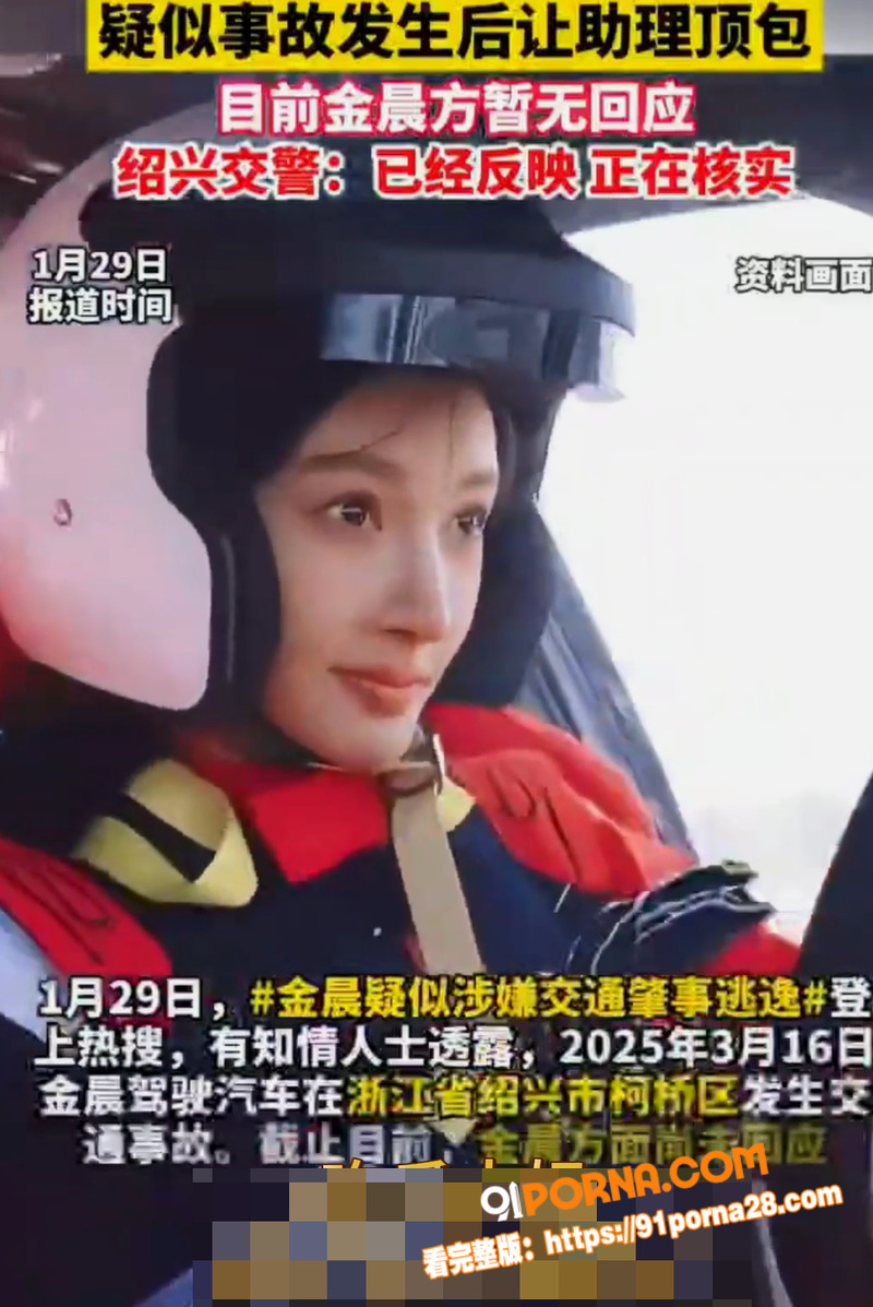 国民级顶流女星 金晨 剧...（9）