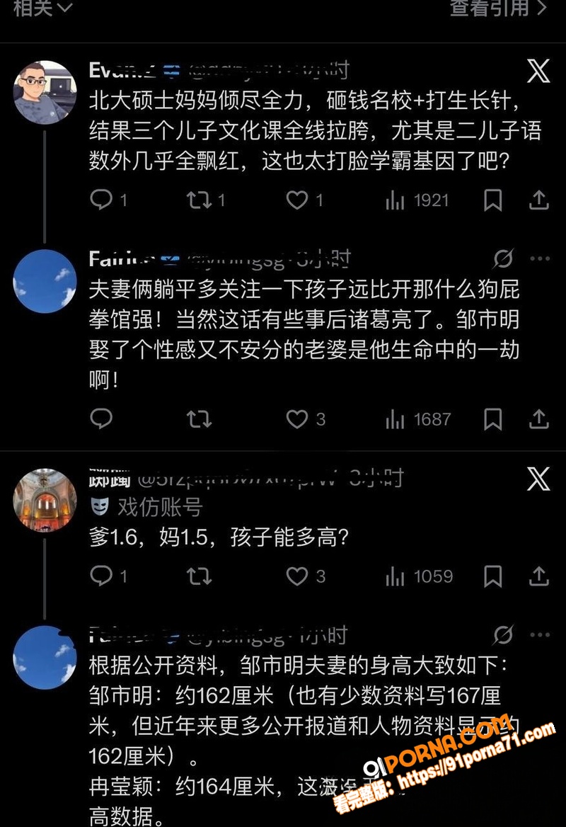 拳王邹市明  投资失败背...（43）