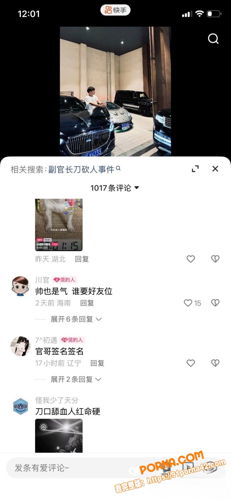 快手精神小伙 副官 关中...（18）