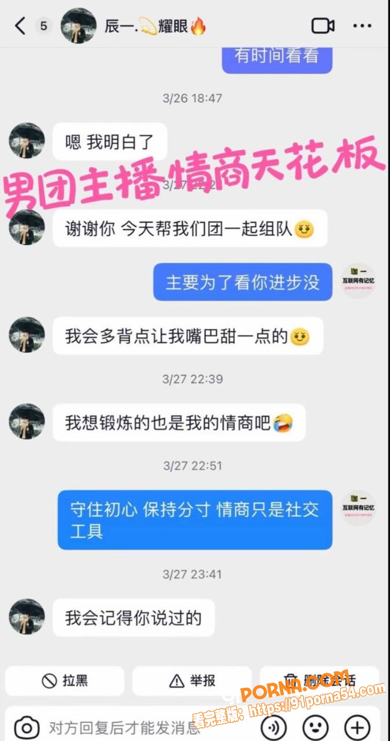 抖音男团网红 辰一 被4...（8）