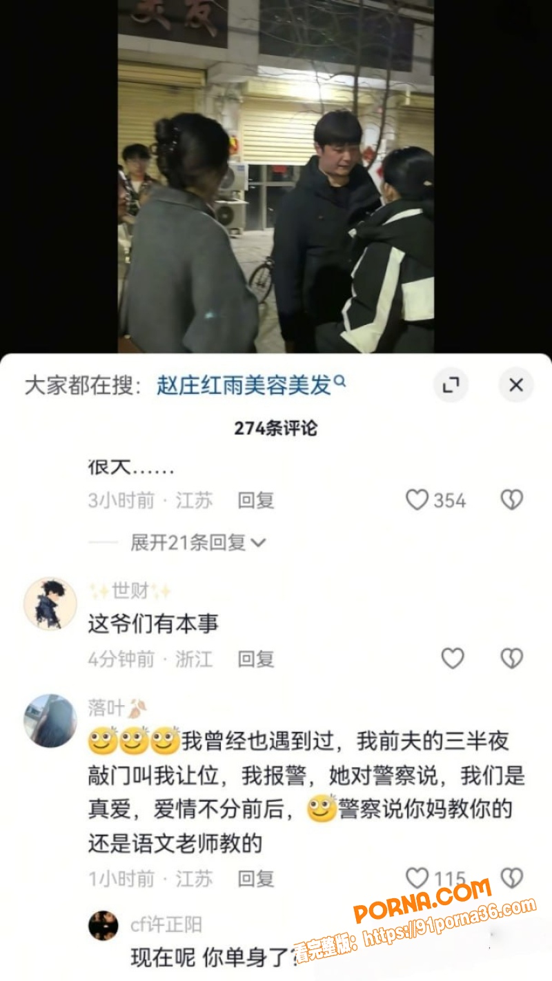 丰县赵庄红雨美发渣男小三...（9）