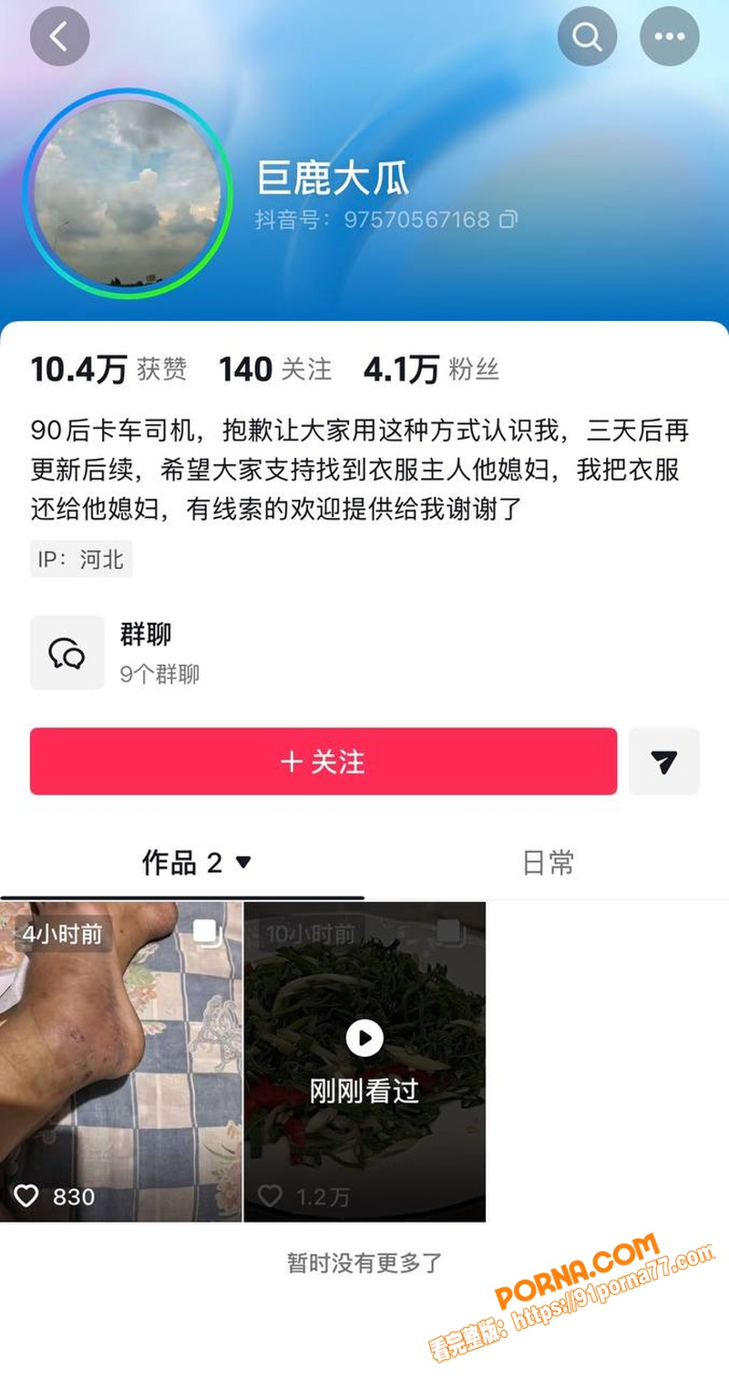 河北邢台巨鹿金鼎花园捉奸...（3）